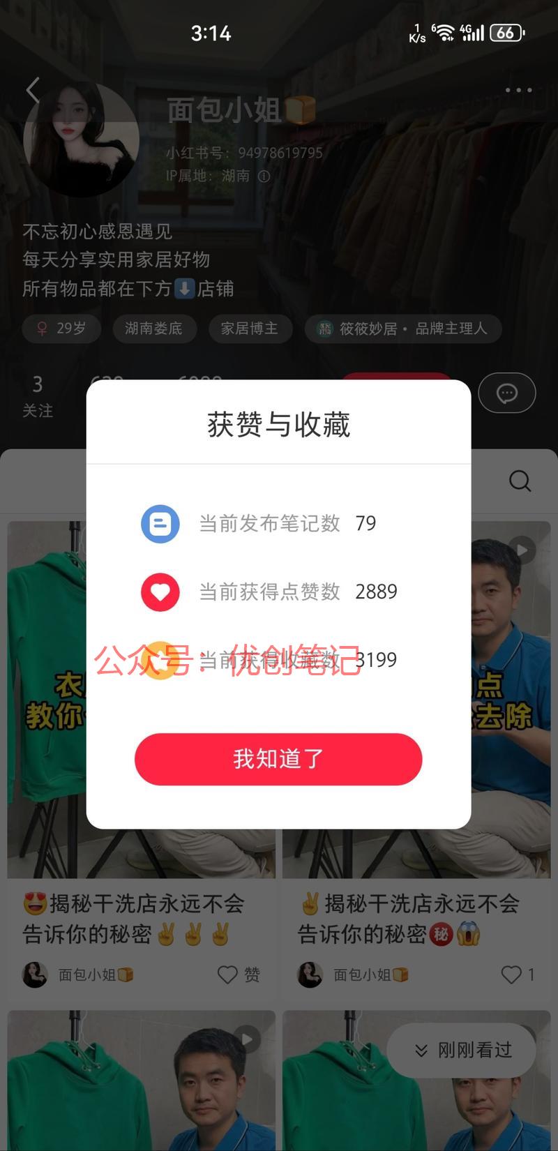 衣物乳化剂夏天喜欢穿…#情报-搞钱线报📢论坛-网创交流-优创圈